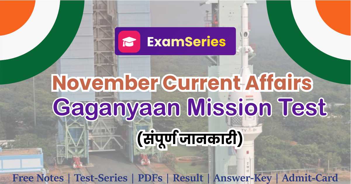 Gaganyaan Mission