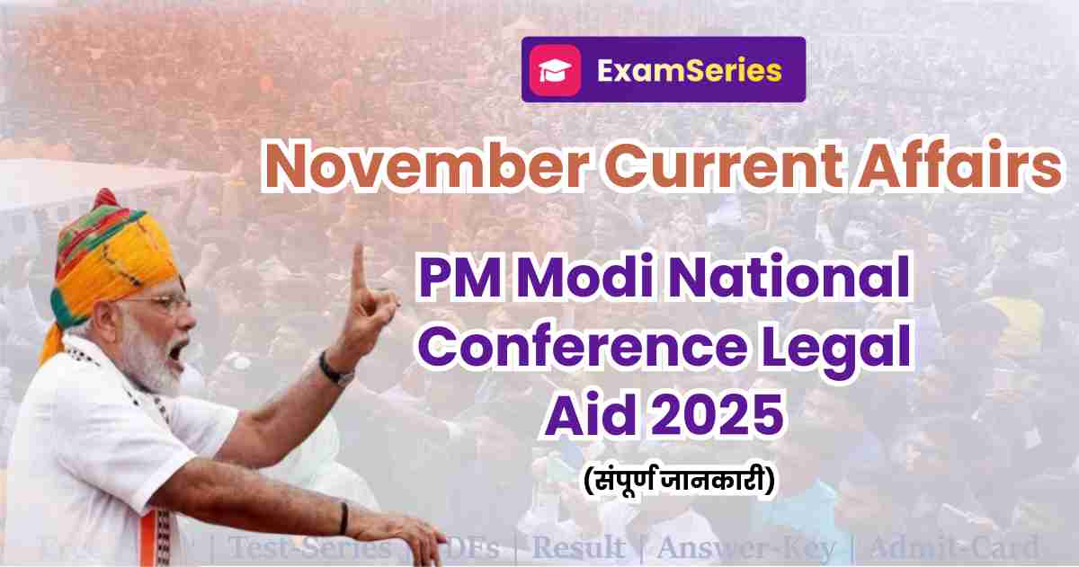 PM Modi National Conference Legal Aid 2025