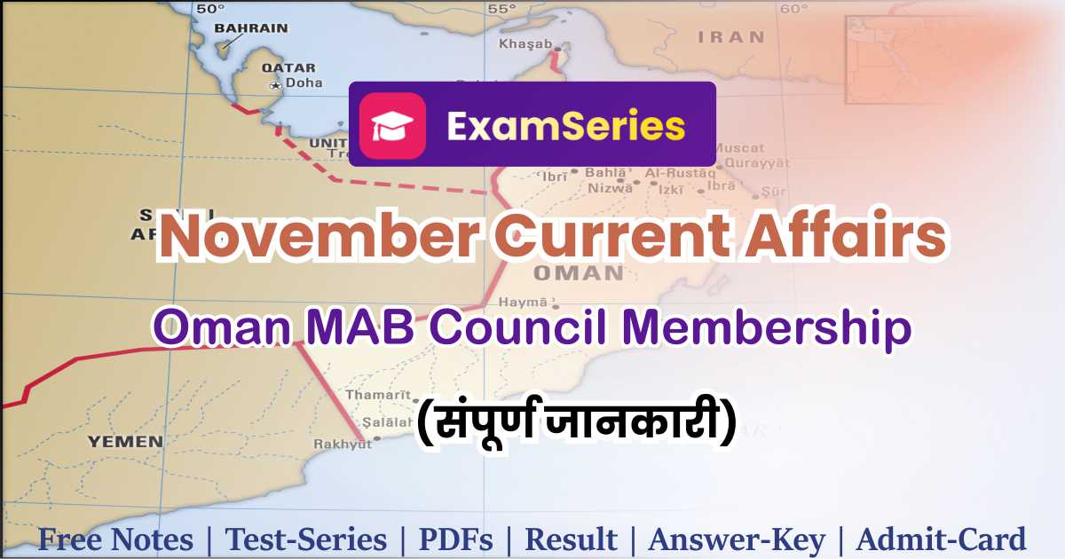 Oman MAB Council Membership