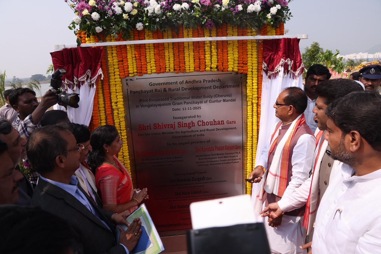 वाटरशेड महोत्सव गुंटूर