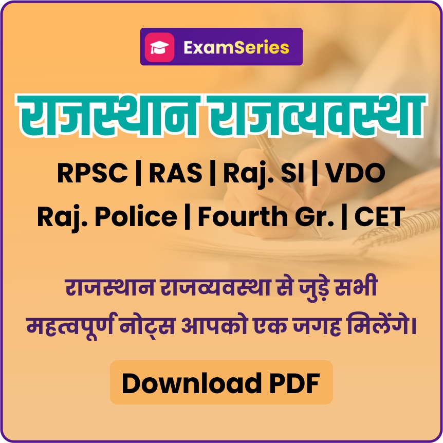 Rajasthan Polity Notes PDF – Key Governance and Political Study Material